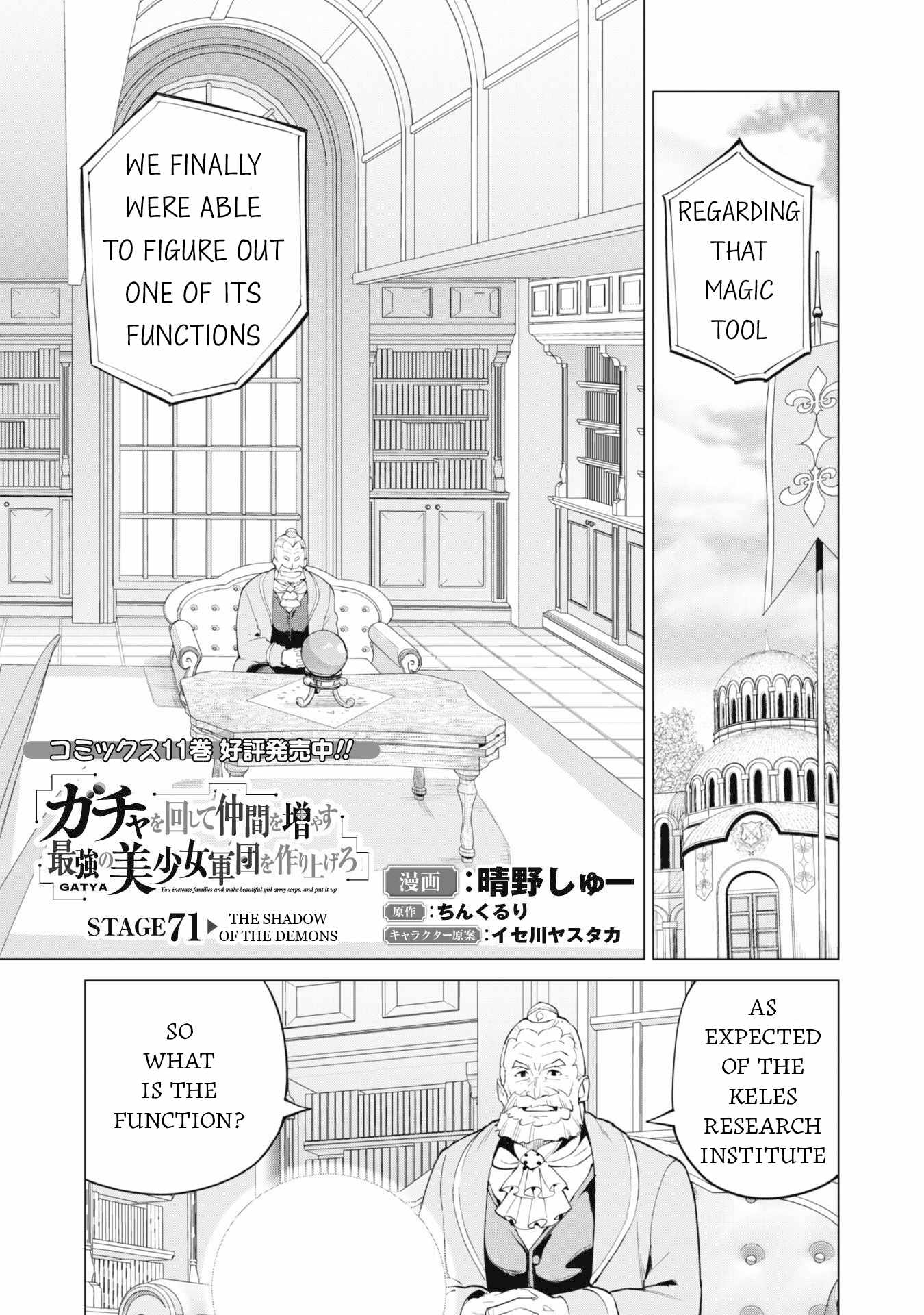 Gacha wo Mawashite Nakama wo Fuyasu Saikyou no Bishoujo Gundan wo Tsukuriagero Chapter 71 2